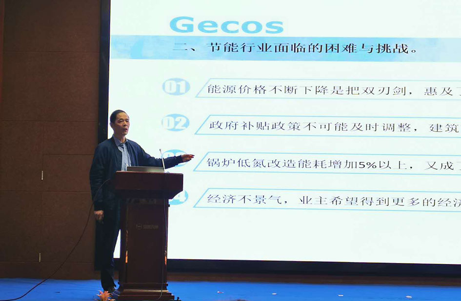 國瑞環(huán)保在2020年上海節能服務(wù)產(chǎn)業(yè)峰會(huì )上再展風(fēng)采