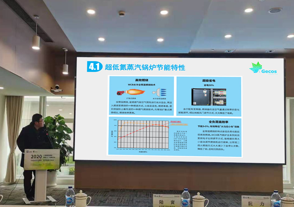 國瑞環(huán)保應邀在上海醫藥推進(jìn)綠色工廠(chǎng)創(chuàng  )建論壇上推廣工...